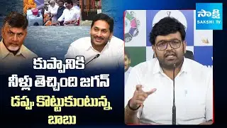 MLC KRJ Bharath about Krishna Water to Kuppam | YS Jagan |@SakshiTV