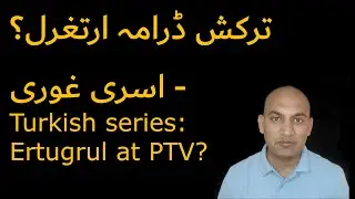 Ertugrul at Pakistan Television Network (PTV) - Asra Ghauri - Rizwan Khan - #BilalSajid