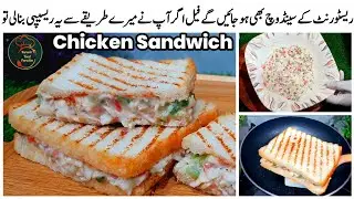 Chicken Vegetable Sandwich Recipe | Chicken Sandwich | Sandwich Recipe | Karachi Food Paradise |