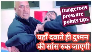  यहाँ दबाते ही दुश्मन की सांस रुक जाएगी //Dangerous self defence pressure points tips