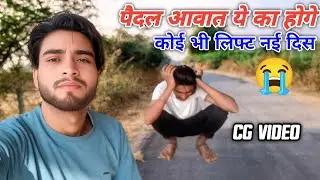 This is My Local Market VLOG! 🤩| पैदल आने पर क्या हुआ 😭 New Vlog | Cg Blog | 