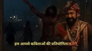 11march1689 Chhava Movies Last Scene Poetry Chhava Movies Kalash and Chhatrapati Sambha Ji Maharaj