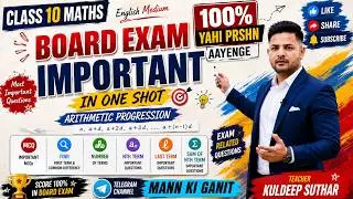 Board Exam Paper 2026 | Q. No. 1(vi) | RBSE Class 10th Maths Model Paper 2026 | By Kuldeep Sir