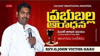 🔴SUN DAY LIVE|JV CS MINISTRIES OFFICIAL|#telugu #jesus#massage