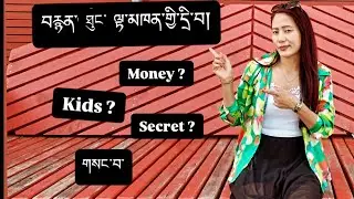 Reply to viewers 🇨🇭We4 Dolkerfamily Tibetan YouTuber ང་ཚོ་ནཞི་
