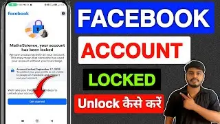 How to unlock facebook account | Facebook Account Locked How To Unlock 2025? | Fb unlock 2025