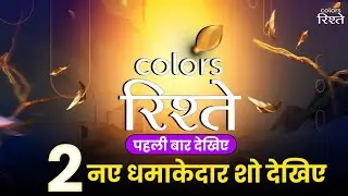 Colors Rishtey par pheli Baar Start 2 New Show DD Free Dish 🔥
