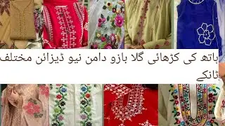 Hand embroidery latest stitching design of ladies suit ideas / stylish hand embroidery