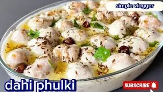 👌इतनी सॉफ्ट दही की फुलकी पहले कभी नहीं खाई होगी! 😋