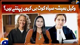 Why do lawyers wear black coat? | Geo Digital