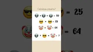 Сможешь решить?) Пиши свои варианты в комментарии 👉🏻 (Ответ уже в комментариях) #головоломки