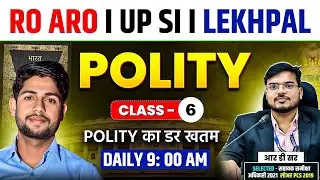 Polity Class-6 ( Indian Citizenship- Constitutional and Legal Framework)|AHC |JOB MANTRA RD SIR |