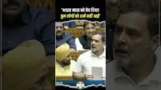 Rahul Gandhi | Parliament | India-US Trade Deal