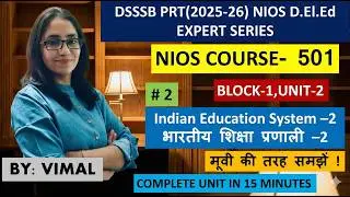 #2 NIOS D.El.Ed Course-501 Block-1 Unit-2 | Indian Education System-2 | DSSSB PRT 2026