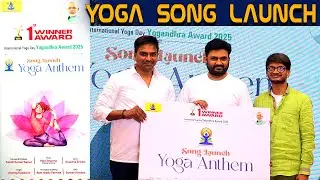 Yoga Day Anthem Song Launched By Director Maruthi | Anantha Sriram | Manisharma | G16 Media