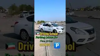 Driving school in kuwait #drivingschool #kuwaitdrivingschool #farwaniya #kuwait #driving