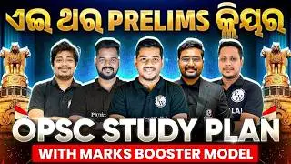 OPSC OCS 2025: Start Your Preparation Smartly With PW Marks Booster Model | OPSC Wallah