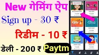 💥Best Self Android Earning App 2020 !! Make Money Online !! New Earning App Instant Paytm !! Gaming