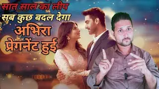Let's talk about upcoming leap of Yeh Rishta Kya Kahlata Hai | Explain 