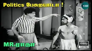Politics Pesaran பரதேசி பசங்க Politics | Mr Radha Tamil Movie Comedy Scenes | Ulagam Sirikirathu