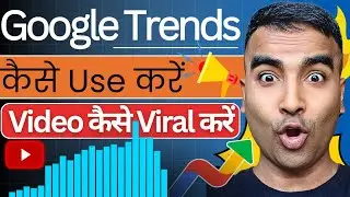 google trends how to use | google trends kaise use kare | google trends keyword research | google