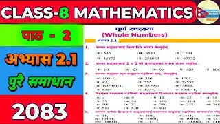 Class 8 Math Exercise 2.1 | Class 8 Math Lesson 2 Set Exercise 2.1 Full Solution | Heartbeat Math