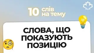 Топ -10 інструментів з теми 