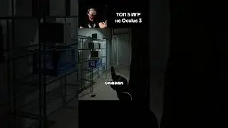 Топ 5 VR игр на шлем Oculus