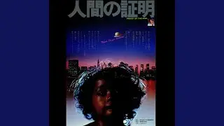 Instrumental Theme From Proof Of The Man