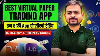 Virtual Trading App | Best Paper Trading App in India | Demo Trading App for Indian Stock Market
