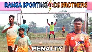 पेनाल्टी  | Ranga Sporting 🆚 DS Bothers | At - 1st Round | At- Udhalkam football match 2025
