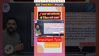 SSC का toughest HCF Question ऐसे खत्म kro😭 | Maths by #gaganpratapmaths #hcf #shorts #lcm #cgl