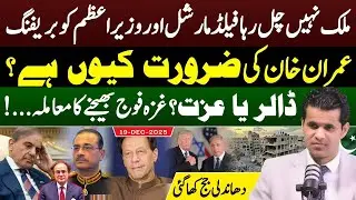 Pakistan in Crisis: Why Imran Khan Is Needed | Dollar or Dignity? Gaza Troops Debate | Justice Tariq