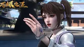 【万域之王】EP16-24 兽骨不仅是秘境钥匙？废柴少年的逆袭背后，竟牵扯太古血脉惊天秘密