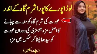 The True Beauty of Marriage: Respect, Modesty and Love Between Husband & Wife
