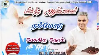 அந்தச் சித்தத்தின்படி நாம் பரிசுத்தமாக்கப்பட்டிருக்கிறோம். எபிரேயர் 10:10