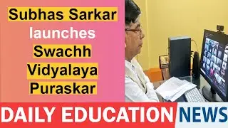 Subhas Sarkar launches Swachh Vidyalaya Puraskar.