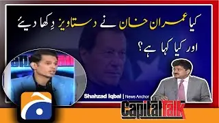 Did Imran Khan show the document and what did he say..?? | Letter Gate