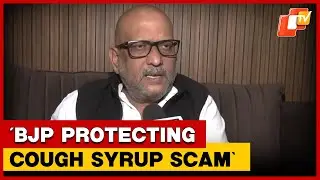 Ajay Rai: BJP Involved In 'Cup Syrup Scandal' Over Cough Syrup Deaths | OTV