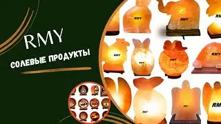 продукты из гималайской соли  #rmy#соль#розоваясоль#соляныеплитки                #соленыйкирпич