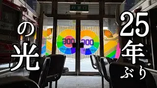 【昭和54年創業】25年眠り続けた個人経営パチンコ店を訪ねて【チームタンポポのドキュメンタリー】