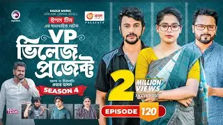 Village Project | New Natok | Sajal, Sabuj, Ifti, Shahin, Rabina, Mim | Drama Serial | EP 120