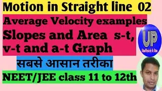 Motion in Straight line 02। average velocity। Graph। Slopes and Area। NEET JEE class 11th to 12th।
