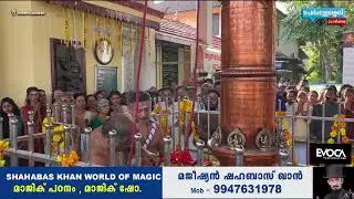 ചെർപ്പുളശ്ശേരിക്കാർക്ക് ഇനി ഉത്സവകാലം.പുത്തനാൽക്കൽ ഭഗവതി ക്ഷേത്രത്തിലെ ഉത്സവത്തിന് കൊടിയേറി.