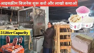 आइसक्रीम बिजनेस शुरू करो और लाखो कमाओ || #icecream #new #machine  || ARMIND INDUSTRIES PATNA........