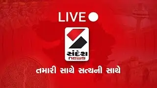 Sandesh News Live: Gujarat Budget 2026 | AI Impact Summit | T20 World Cup | PM Modi | Gold Silver