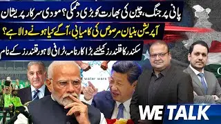 War on Water | China Vs India | Modi Worried | Sikandar's great achievement for Qalandars | PSL 10