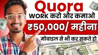 Make Money From Quora || Earn Money Online 2024 || JAY RAVAL ||#copypastework