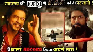 Shahrukh Khan's DUNKI beats KGF 2, Create this Big Recorded !