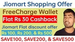 Jio Mart Rs 30 cashback offer || Jio mart offer || Jiomart Promo code || Flat 100 ,200 and 500 off